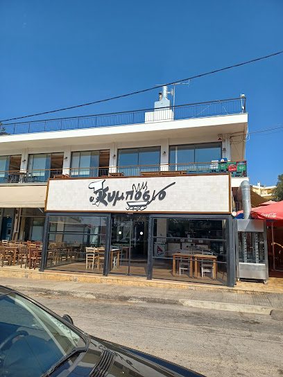 ΣΥΜΠΟΣΙΟ