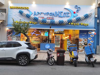 Αργυρόνησος fish grill