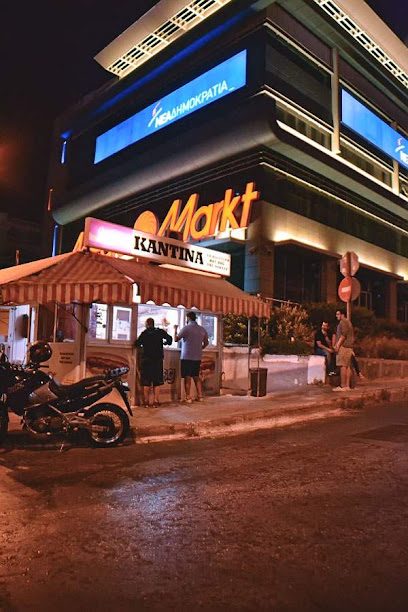 Η καντίνα στη Συγγρού