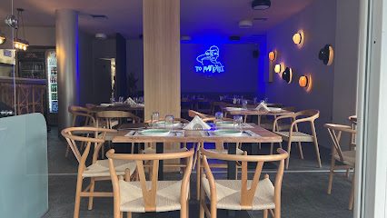 Το Μαγκάκι