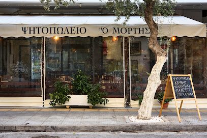 Ο Μόρτης