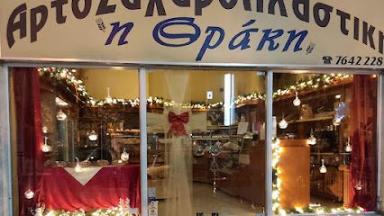 Αρτοποιΐα η Θράκη