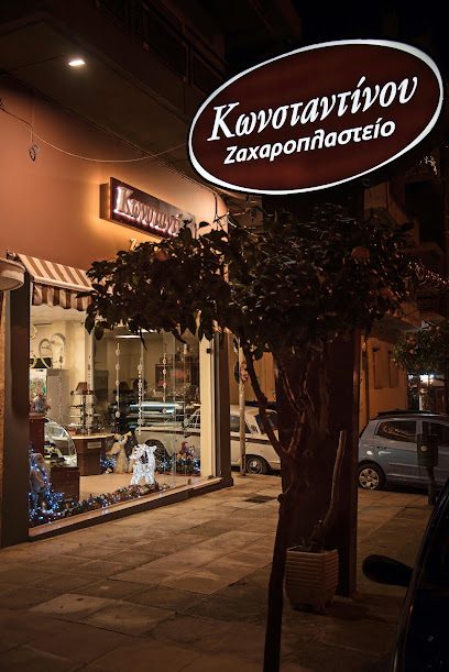 Ζαχαροπλαστείο Κωνσταντίνου