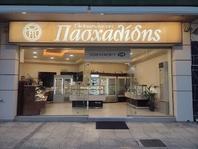 Πασχαλίδης γλυκoαπολαύσεις