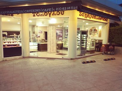 Ζαχαροπλαστείο Τολόγλου