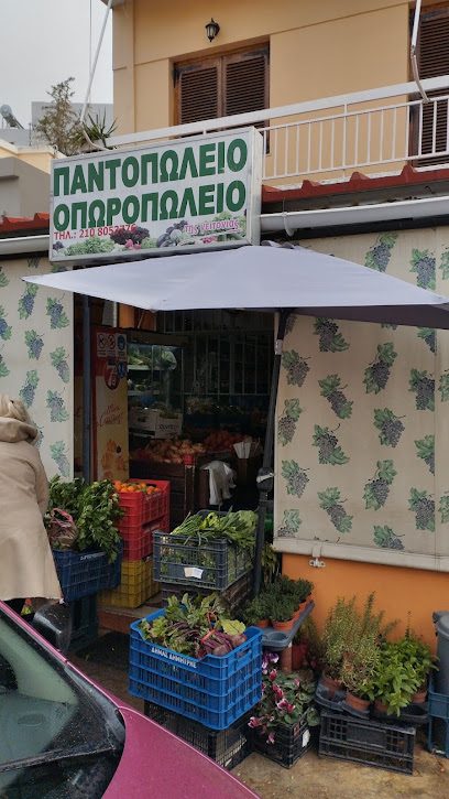 Το μανάβικο της γειτονιάς σας
