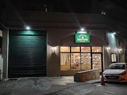 Απόσταγμα κάβα Λύκος