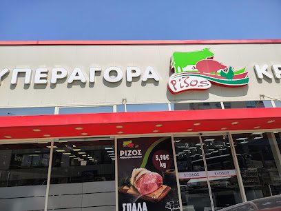 Υπεραγορά Κρεάτων Ρίζος