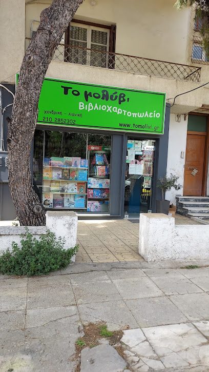 Το μολύβι