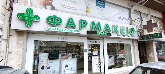 Φαρμακείο Δημητρίου Λαζάρου