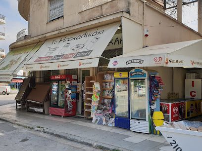 Το μπακαλικάκι