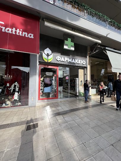 ΦΑΡΜΑΚΕΙΟ Ελεάννα Ψαράκη