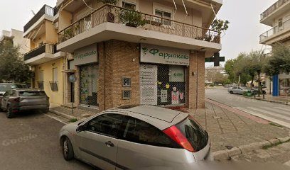 Φαρμακείο Κωνσταντέλλου Αθηνά