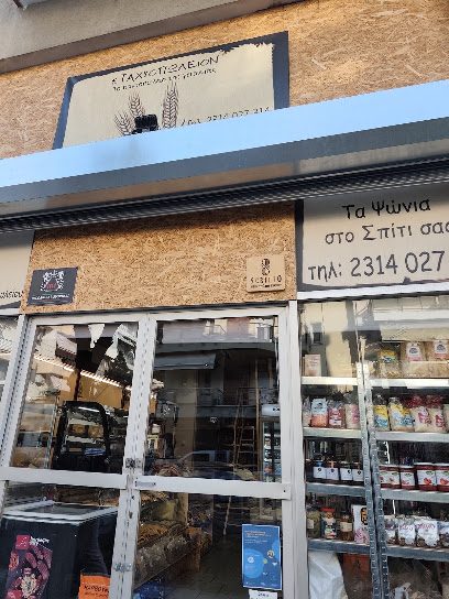 Σταχυοπωλείον