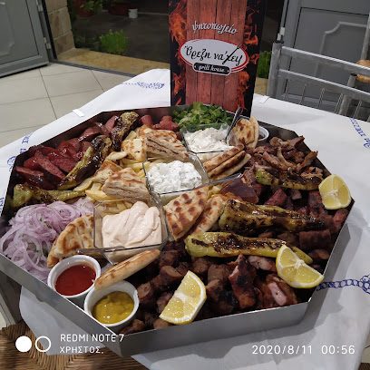 'Ορεξη να χεις grill house