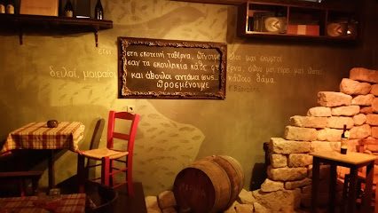 Oinapothiki - Wine Taverna