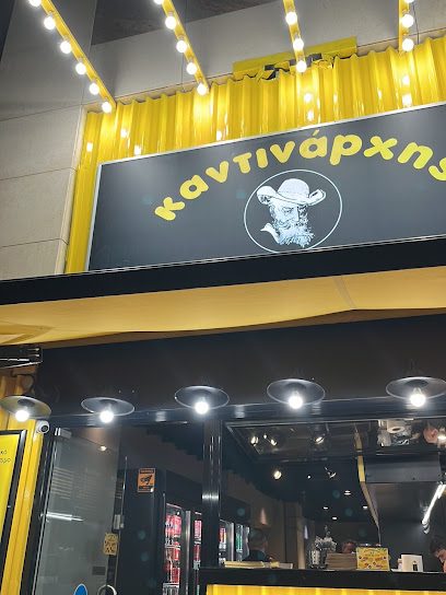 Καντινάρχης