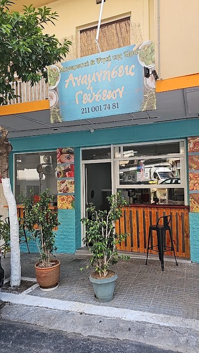 Αναμνήσεις γεύσεων