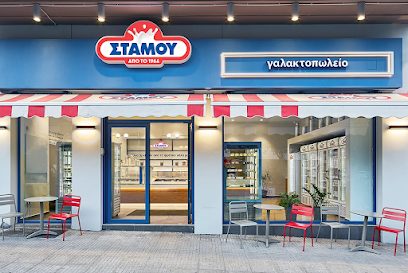 Στάμου γαλακτοπωλείο