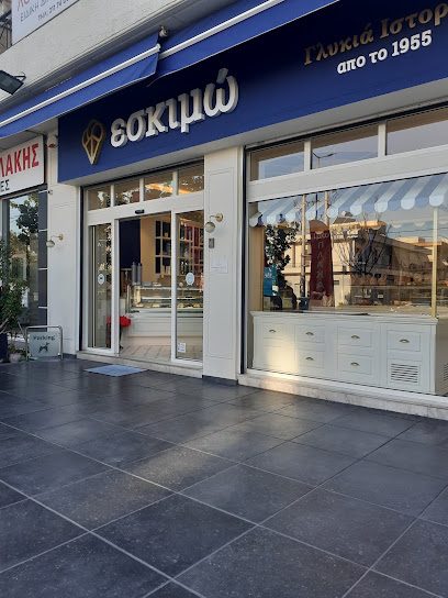 Εσκιμώ