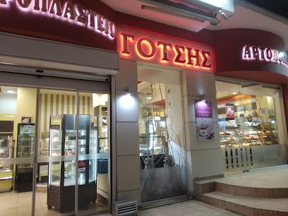 Γότσης (αρτοποιείο ζαχαροπλαστείο)
