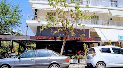 Μπουγάτσα Δήμος