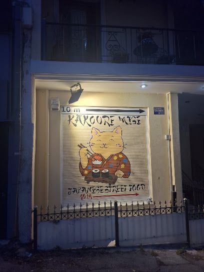 Kakoure Mise
