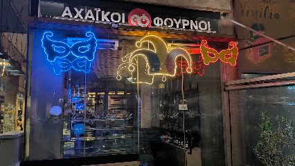 Αχαϊκοί φούρνοι