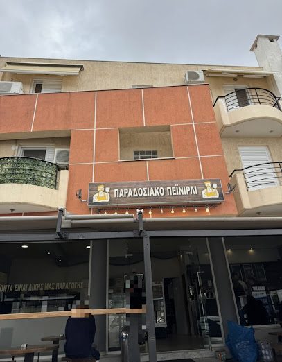 Ο Σερραίος