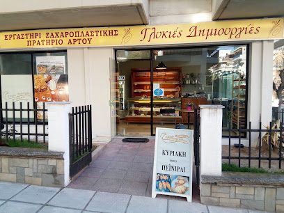 Γλυκιές δημιουργίες