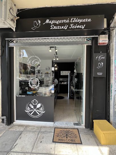 Η ελιά