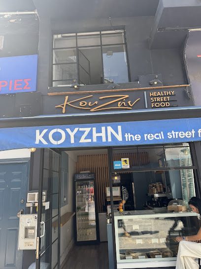 Κουζήν