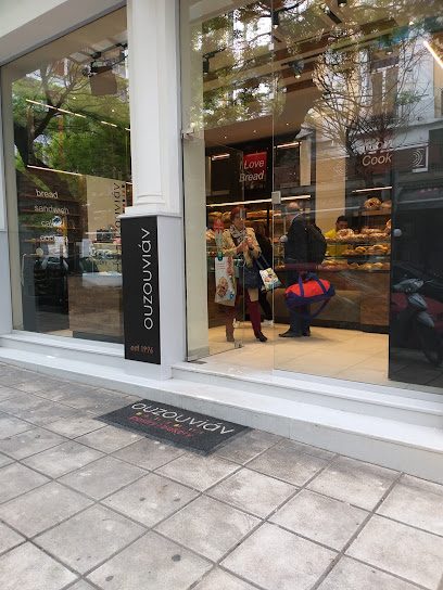 Ουζουνιάν bakery