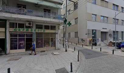 Φαρμακείο Τσιρογιάννη Καλλιόπη