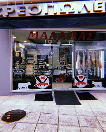 Κρεοπωλείο Μάλαμας