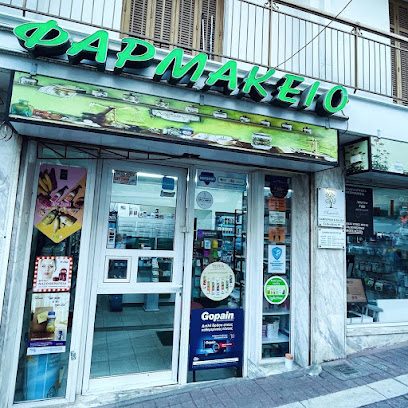 Kamperidis pharmacy