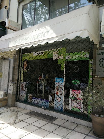 Φαρμακείο Ράμμος
