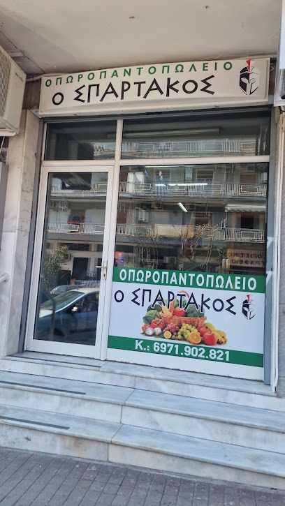 Ο Σπάρτακος