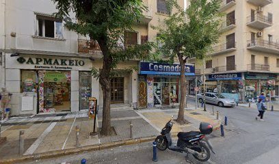 Φαρμακείο Χρυσαφίδου Δέσποινα