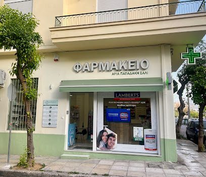 Φαρμακείο Άρια Παπαδάκη Σάλι