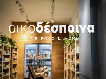 Οικοδέσποινα