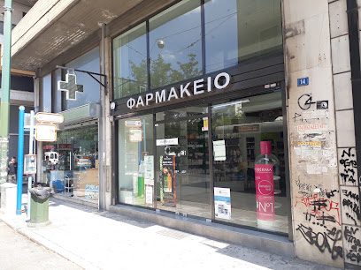 Φαρμακείο Μαλαφέκα - Φιλιππάκη