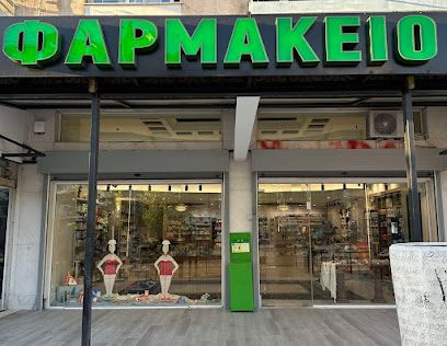 Φαρμακείο Καρακαντά