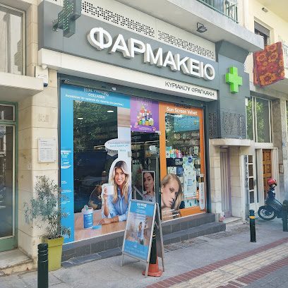 Φαρμακείο Κυριάκος Φραγκάκης