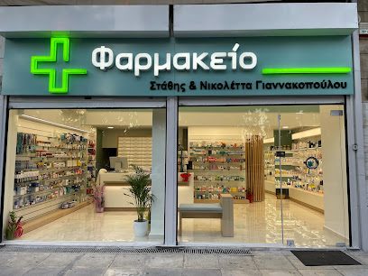Φαρμακείο Στάθης & Νικολέτα Γιαννακοπούλου