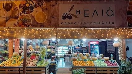 Η ελιά