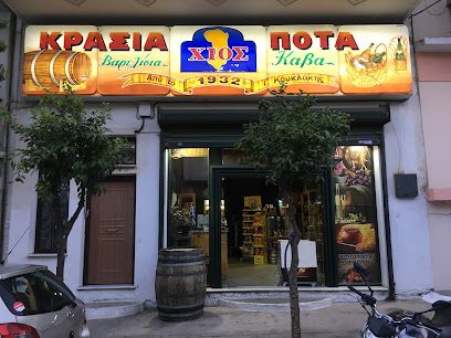 Η Χίος