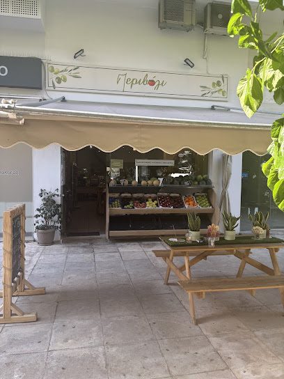 Περιβόλι
