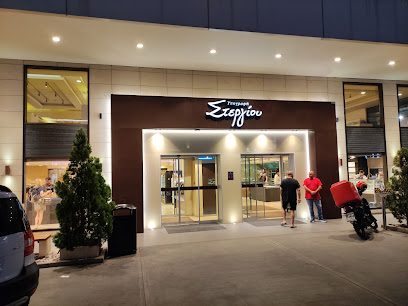 Υπογραφή Στεργίου Κηφισιάς