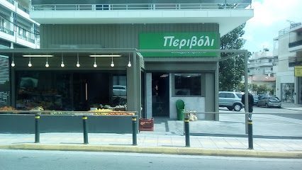 Περιβόλι